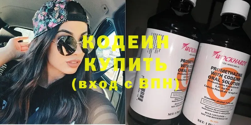 Codein напиток Lean (лин)  omg маркетплейс  Льгов  хочу  