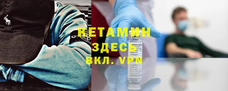 Кетамин ketamine  Льгов 