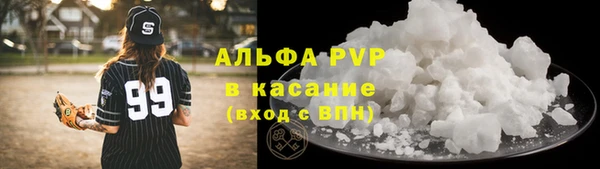 ALPHA-PVP Вяземский