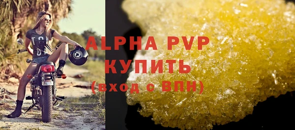 ALPHA-PVP Вяземский